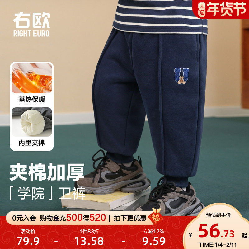 右欧男童女童纯色保暖卫裤儿童加绒运动裤束脚长裤子冬季新款童装,童装/婴儿装/亲子装,裤子,淘宝优惠券,粉丝福利购,淘宝优惠卷