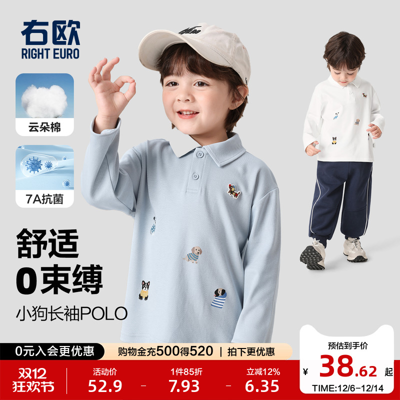 右欧男童女童长袖POLO衫T恤
