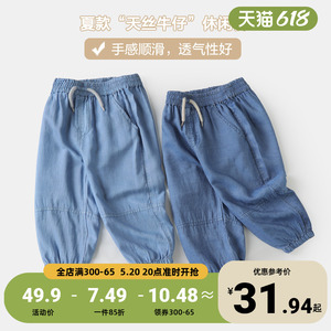 男童天丝牛仔长裤子空调裤夏装童装小童儿童宝宝防蚊裤夏季U14733