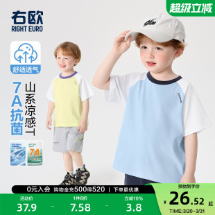 衫 儿童半袖 上衣凉感夏季 新款 右欧男童女童短袖 拼色童装 T恤插肩袖