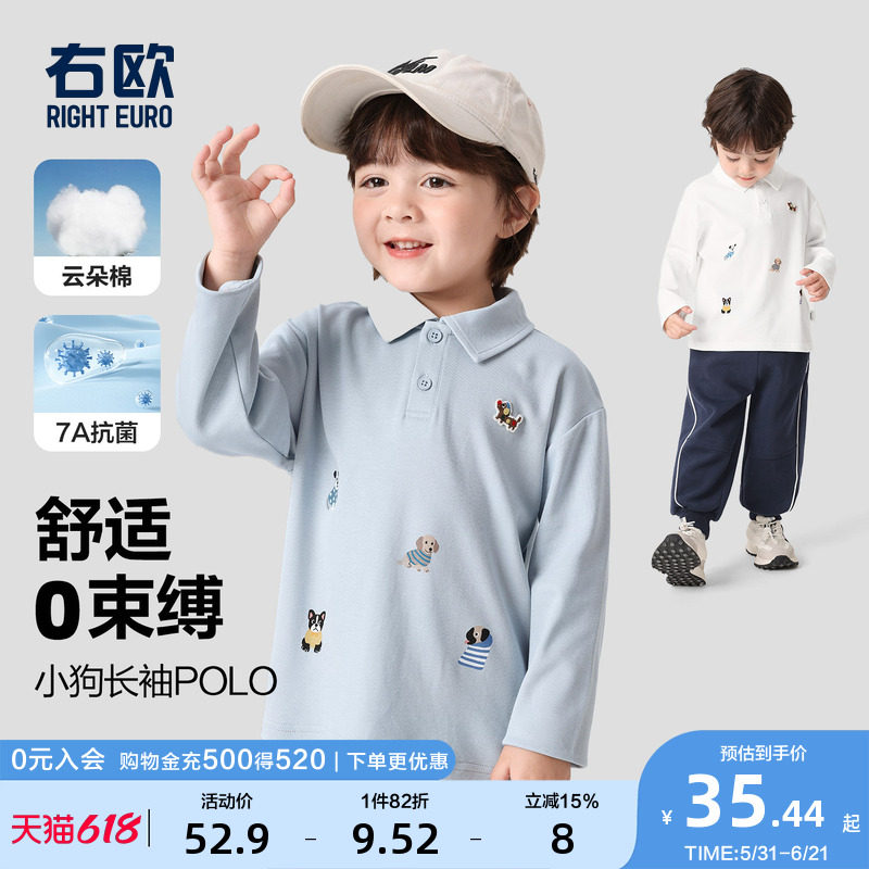 右欧男童女童长袖POLO衫T恤卡通动漫春秋季新款童装儿童内搭上衣