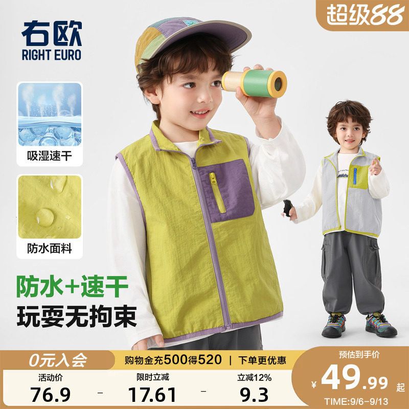 右欧男女童户外轻量马甲山系春秋季新款童装时髦洋气儿童撞色背心