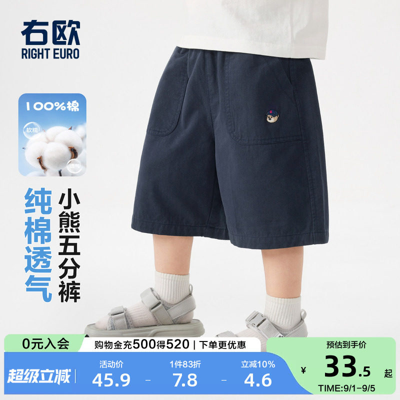 右欧儿童纯棉短裤男童女童中裤图片