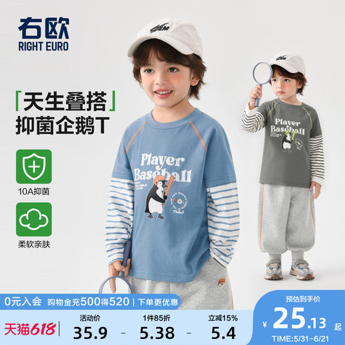 右欧儿童长袖T恤男女童打底衫