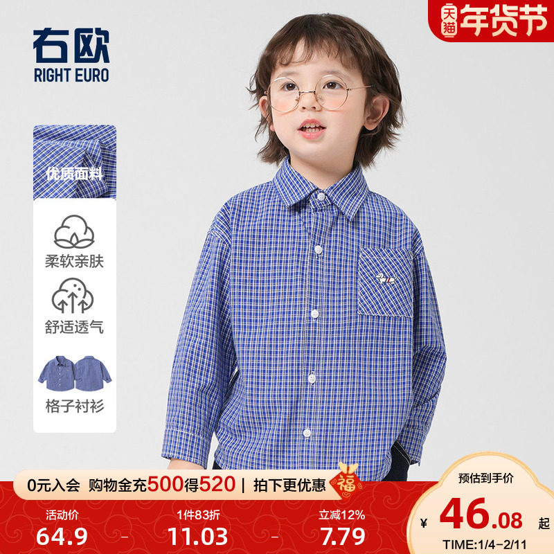 右欧男童女童格子衬衫长袖韩版洋气2025春季新款童装儿童休闲上衣