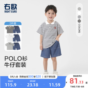POLO衫 套装 童装 右欧男童夏季 新款 短裤 儿童女童条纹短袖 两件套夏季