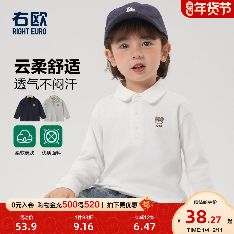 右欧童装女童长袖T恤秋季新款男童POLO衫儿童衣服宝宝打底衫上衣,童装/婴儿装/亲子装,T恤,淘宝优惠券,粉丝福利购,淘宝优惠卷