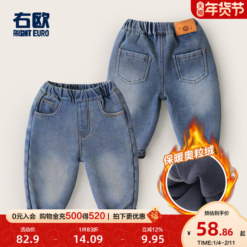 右欧童装男童牛仔裤加绒秋冬新款保暖洋气宝宝小童棉裤儿童冬装,童装/婴儿装/亲子装,儿童牛仔裤,淘宝优惠券,粉丝福利购,淘宝优惠卷