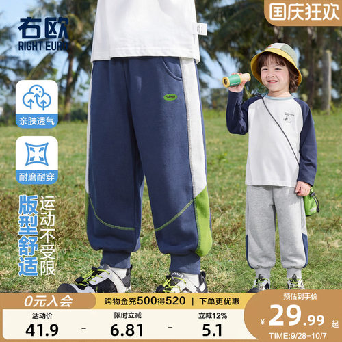 右欧男童裤子女童撞色运动裤卫裤