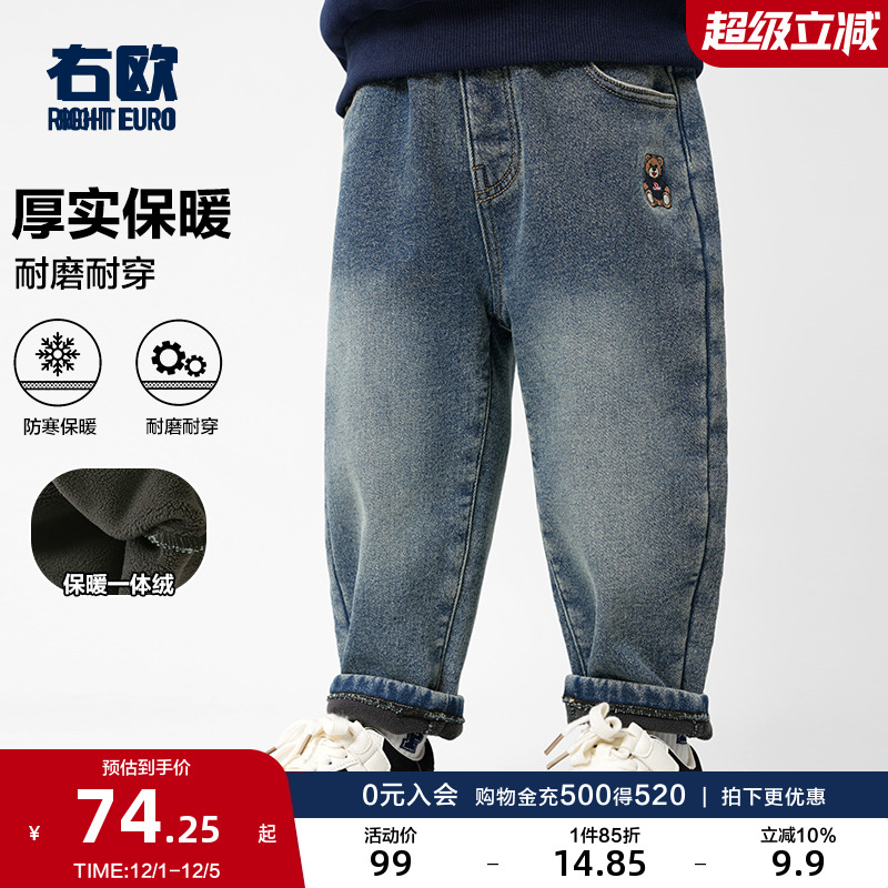 右欧男童女童裤子加绒牛仔长裤