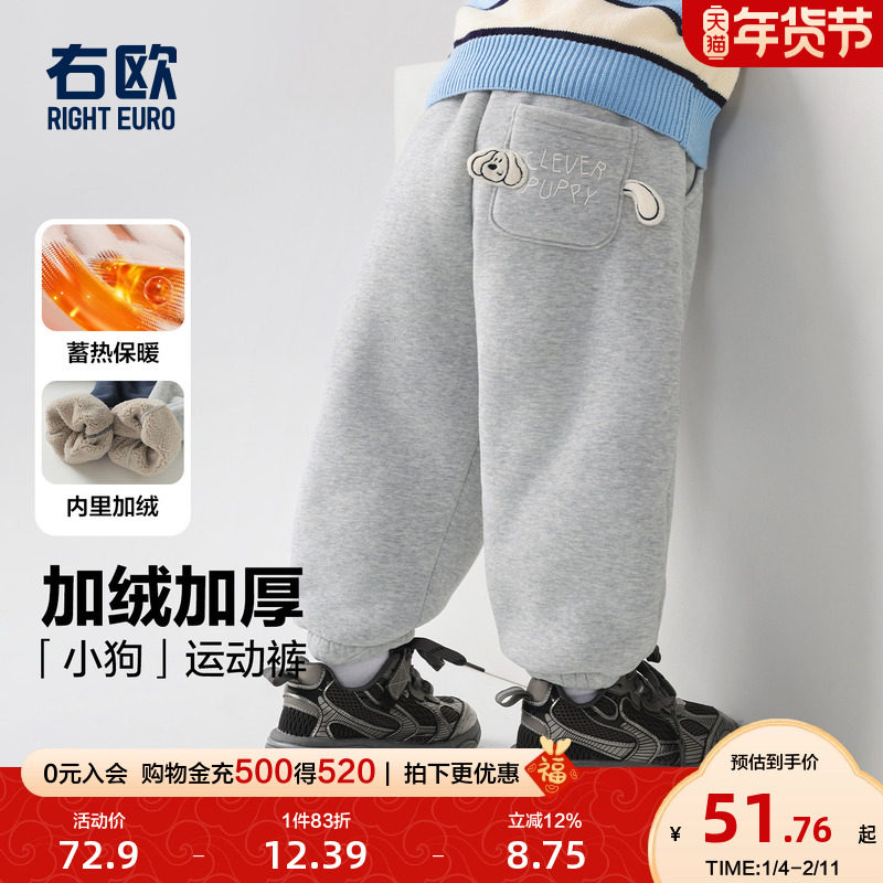 右欧男童女童运动裤加绒加厚小狗儿童保暖卫裤束脚裤冬季新款童装