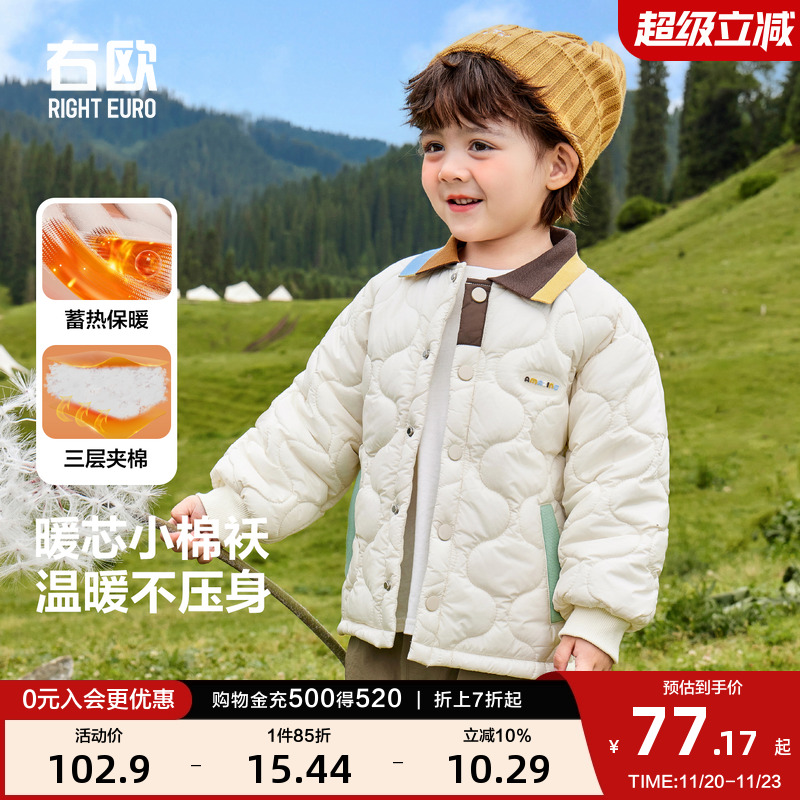 右欧男童女童棉衣外套衬衫式撞色领儿童棉服设计款秋冬季新款童装