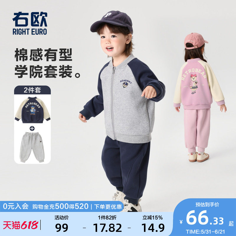 右欧男童女童棒球服外套运动裤套装春秋季新款童装儿童学院两件套
