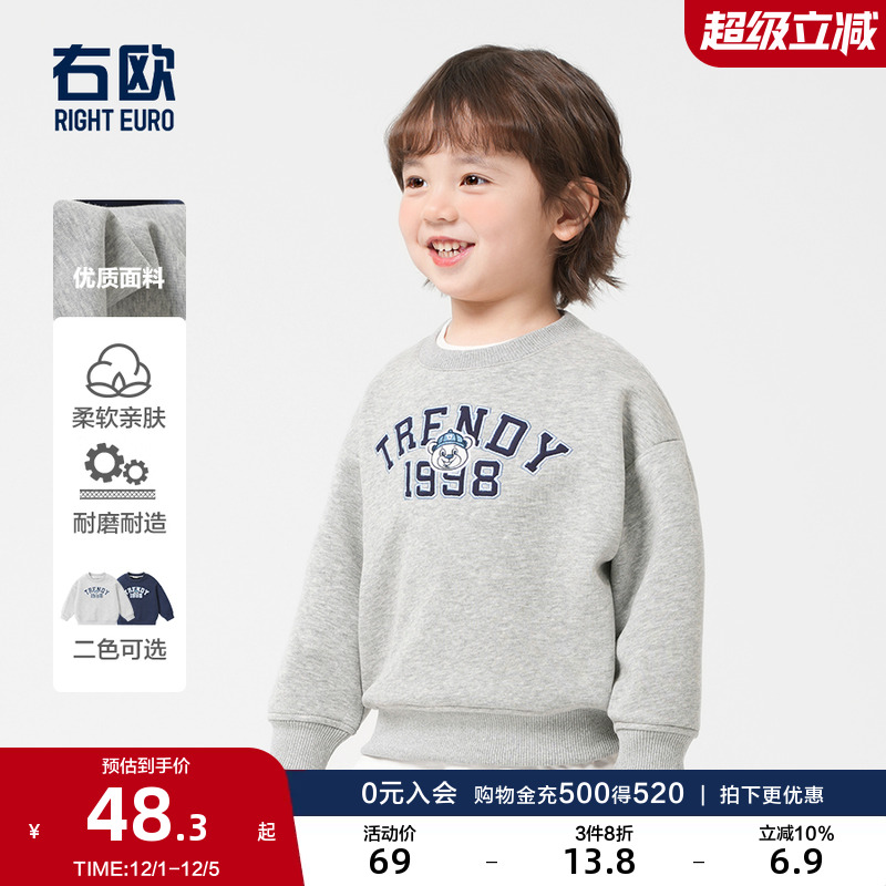 右欧男童卫衣女童内搭打底衫2025春秋季新款童装儿童春装长袖上衣