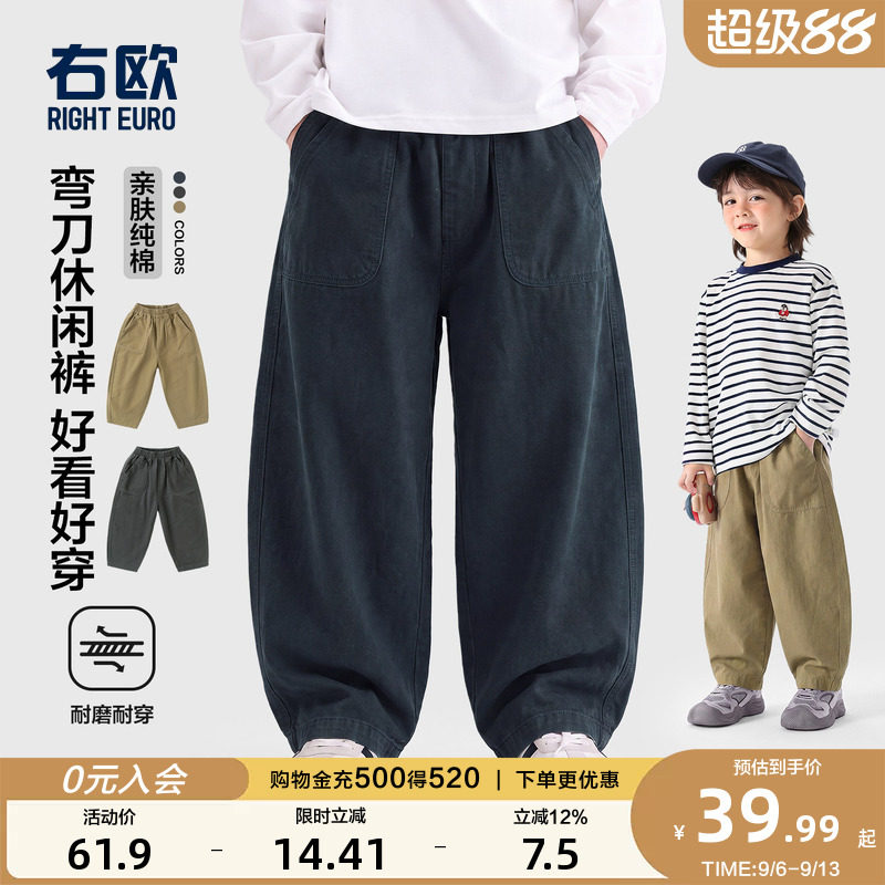 右欧儿童裤子纯棉春秋男童休闲裤秋款长裤宝宝童装秋季男孩弯刀裤