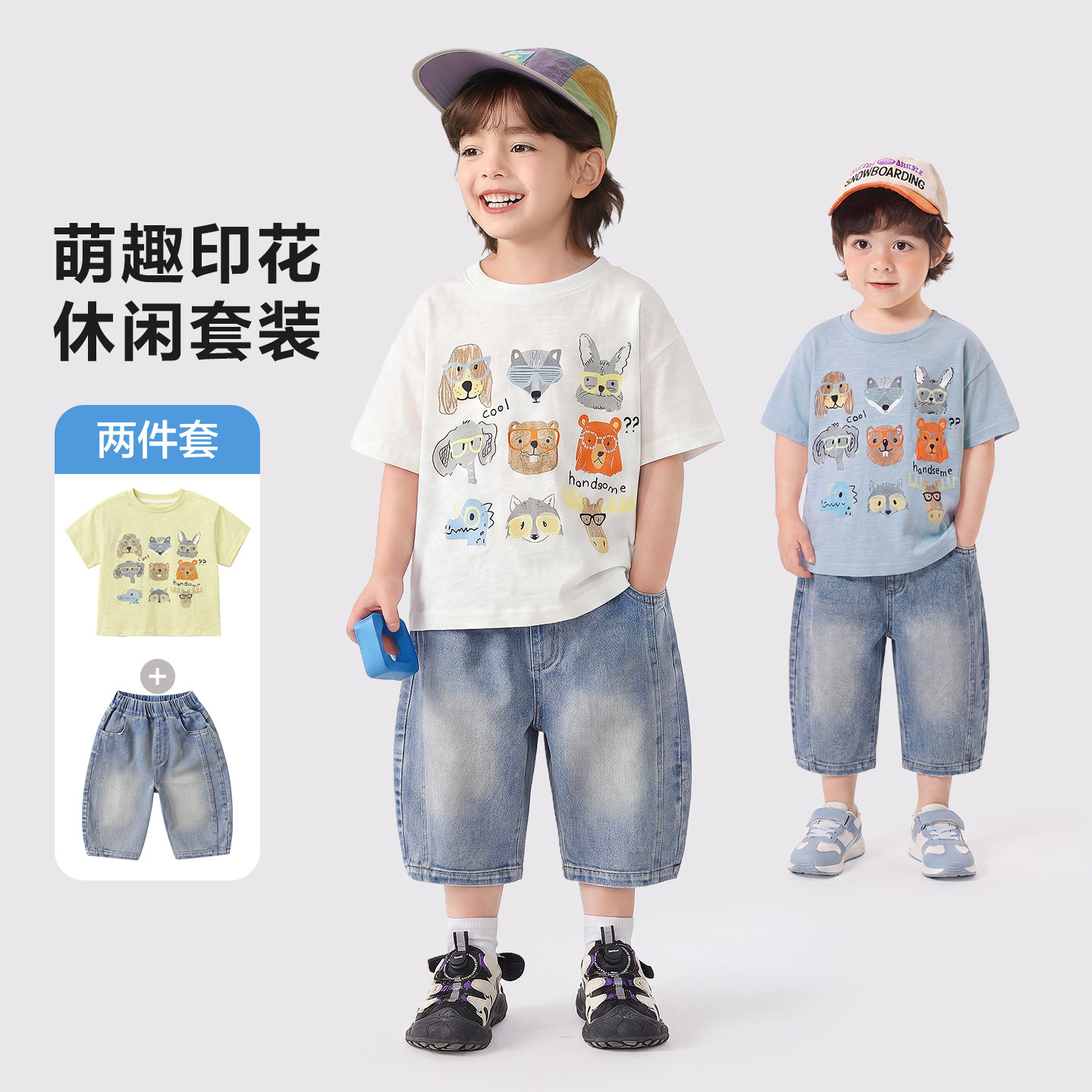 右欧男童夏装套装2026新款儿童短袖短裤两件套宝宝洋气衣服童装