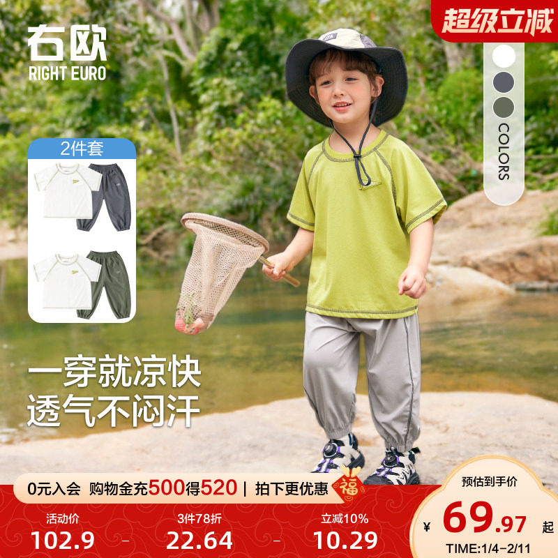 右欧男童户外夏季套装女童儿童短袖T恤防蚊裤两件套山系新品童装