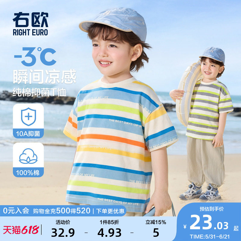 右欧儿童彩色条纹纯棉短袖T恤男女童洋气上衣套头衫夏季新款童装