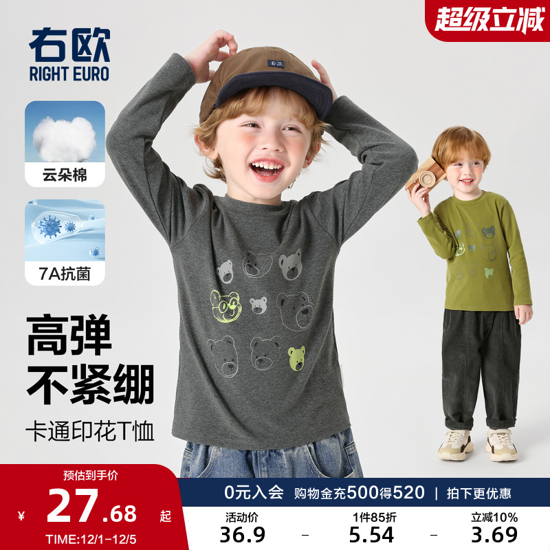 右欧男童女童打底衫长袖T恤