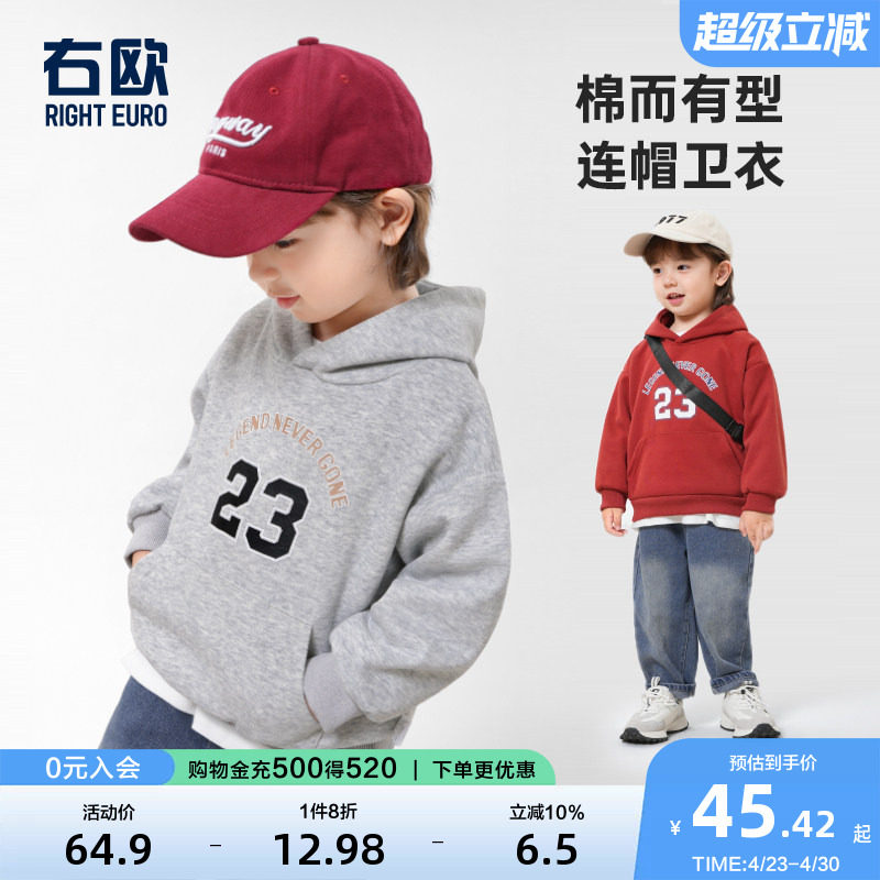 右欧红色卫衣男童休闲连帽美式春秋新款童装儿童衣服宝宝女童上衣