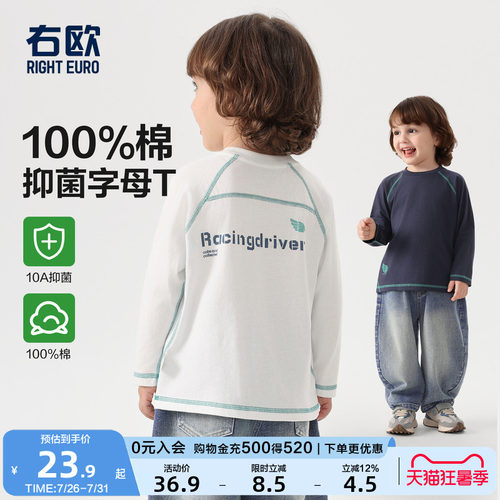 右欧男童打底衫女童长袖T恤