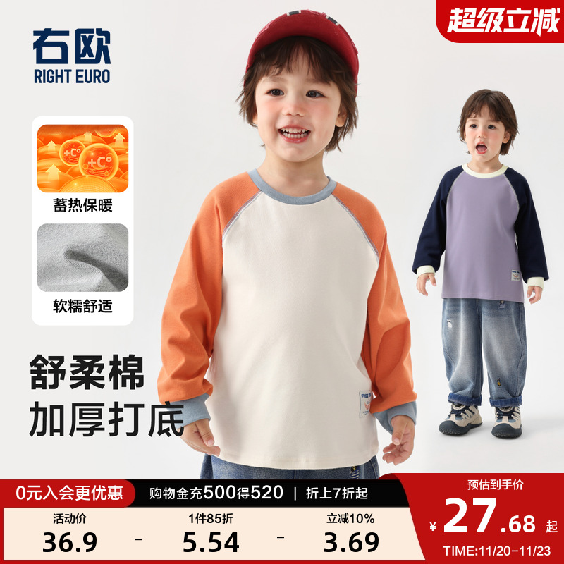 右欧儿童打底衫男童女童内搭上衣