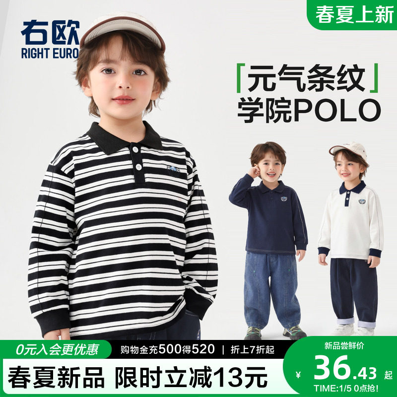 右欧男女童长袖POLO衫洋气百搭儿童打底衫春秋季新款童装内搭上衣,童装/婴儿装/亲子装,儿童POLO衫,淘宝优惠券,粉丝福利购,淘宝优惠卷