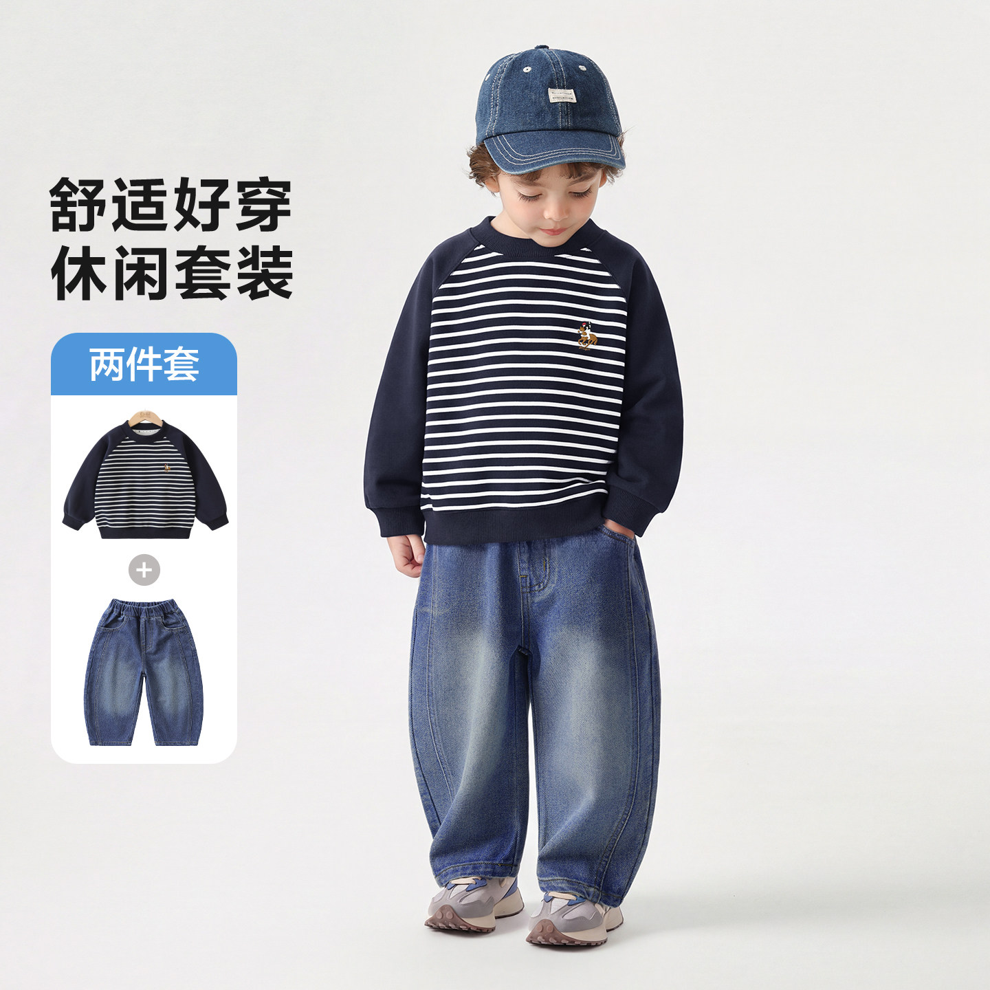右欧男童卫衣春秋季新款宝宝套头衫套装小童上衣婴儿衣服儿童童装