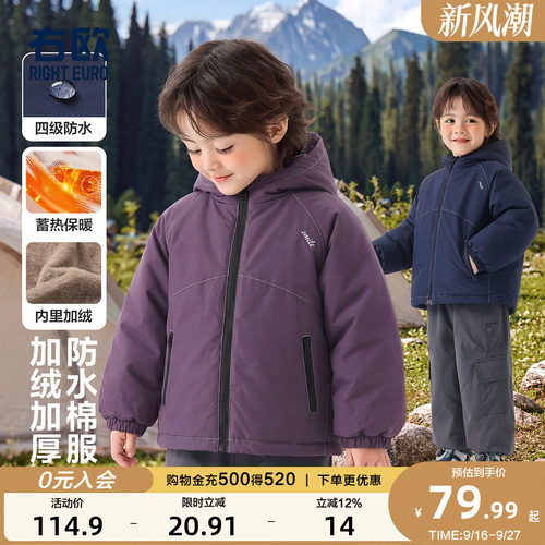 男童户外强防水外套2026新款