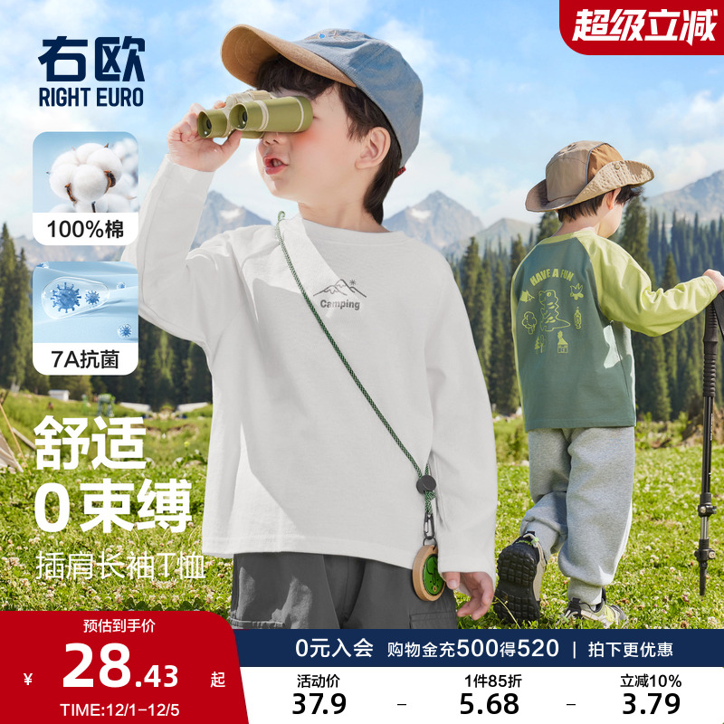 右欧男童女童内搭长袖T恤打底衫