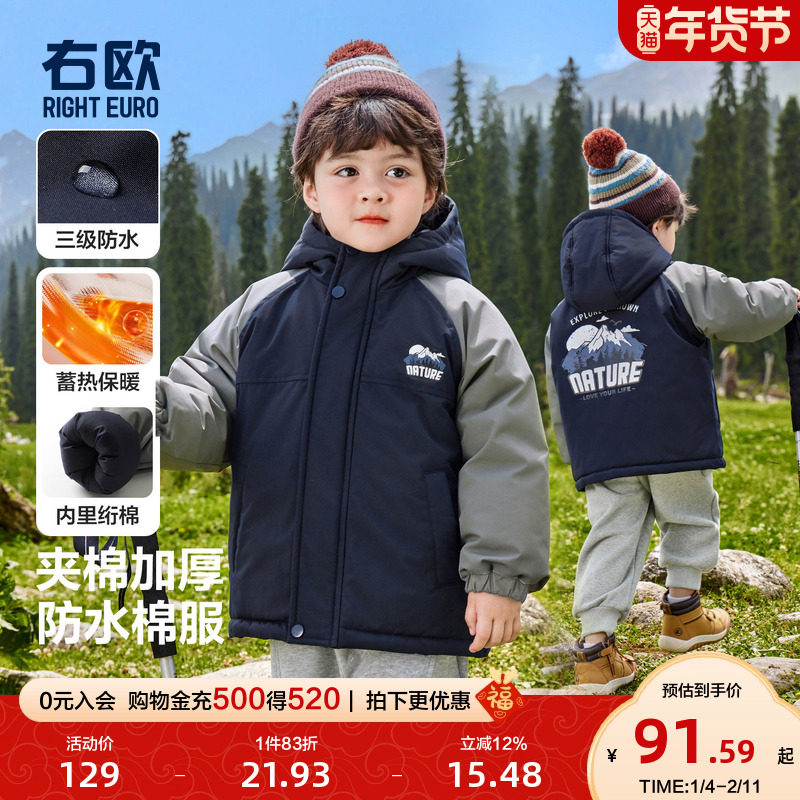 右欧男童女童连帽棉服外套加绒加厚儿童保暖棉衣山系冬季新款童装,童装/婴儿装/亲子装,棉袄/棉服,淘宝优惠券,粉丝福利购,淘宝优惠卷