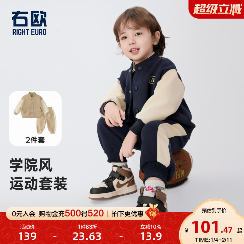 右欧宝宝春秋套装新款儿童上衣男童棒球服外套女童运动裤两件童装
