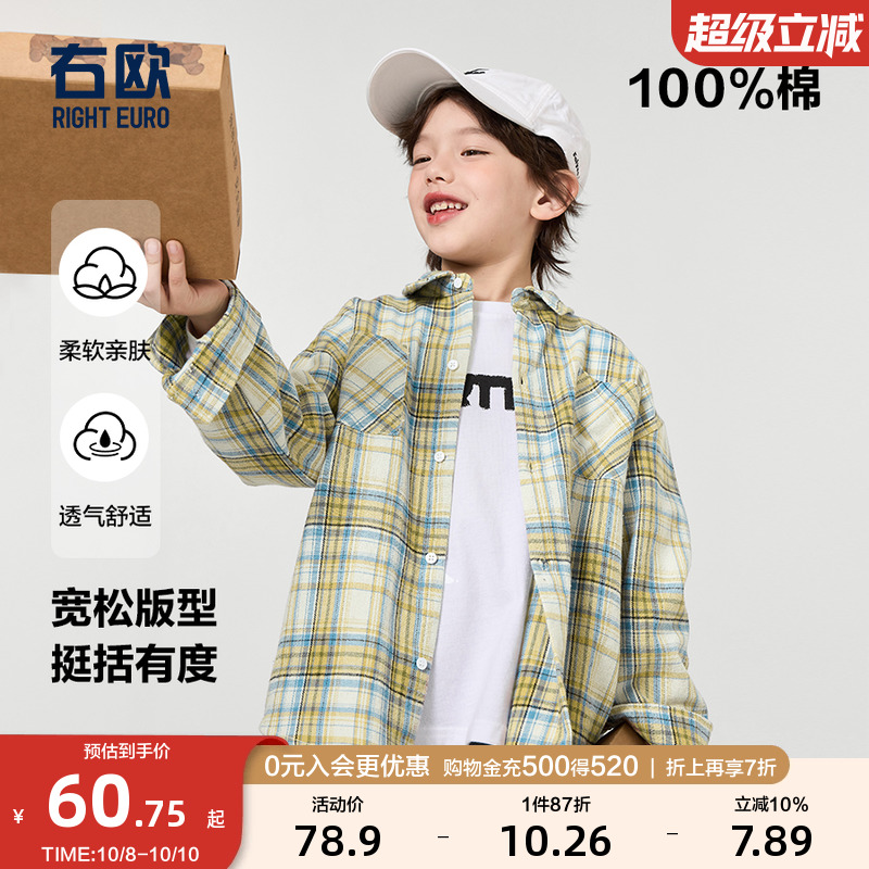 右欧男童格子衬衫女童内搭2025春秋季新款童装中大童儿童长袖衬衣