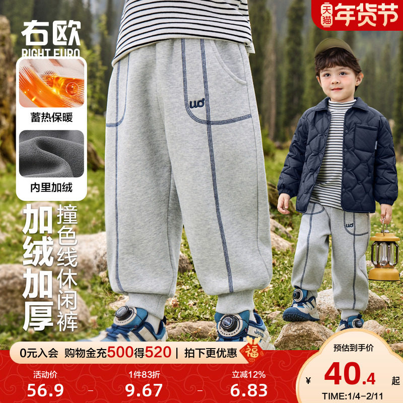 右欧男童女童加绒运动裤时髦洋气儿童束脚长裤子卫裤冬季新款童装,童装/婴儿装/亲子装,裤子,淘宝优惠券,粉丝福利购,淘宝优惠卷