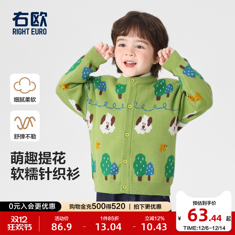 右欧男童女童毛衣外套针织开衫
