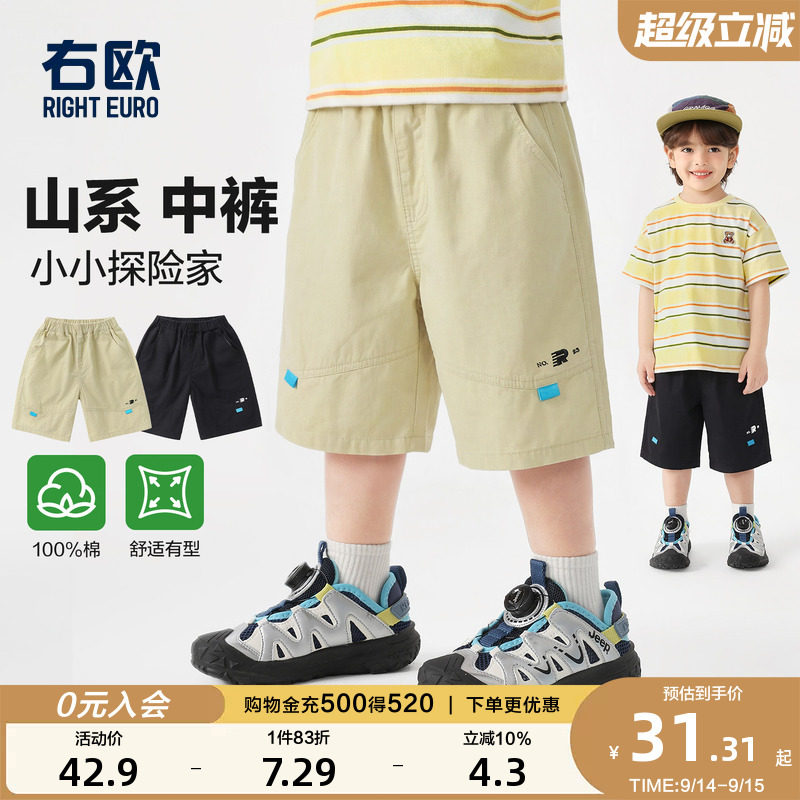 右欧儿童纯棉轻薄款工装短裤夏季图片
