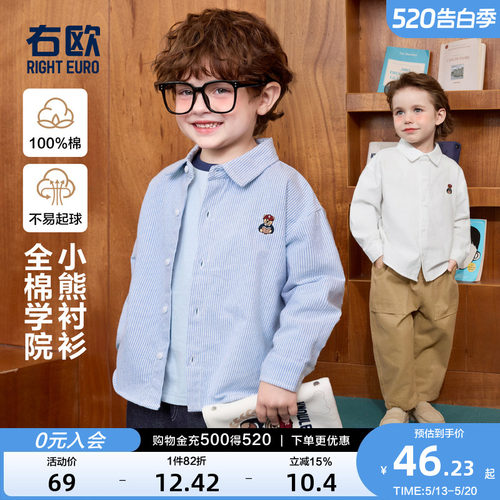 右欧男童女童衬衫小熊洋气