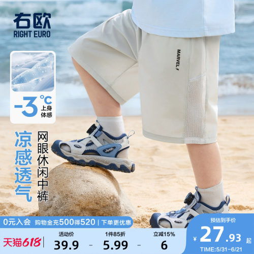 右欧男童女童休闲短裤百搭
