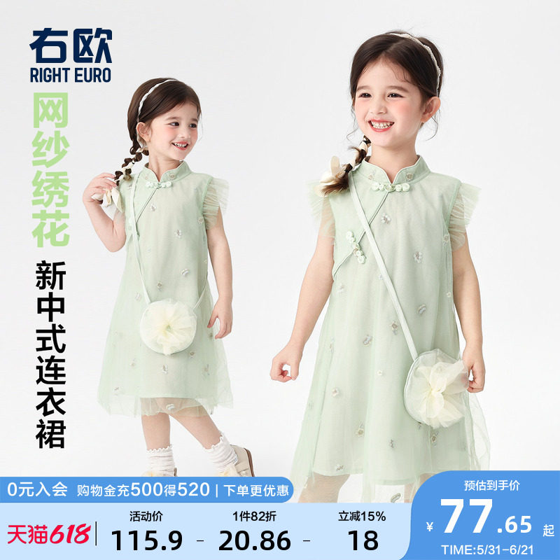 右欧旗袍女童夏季宝宝新款日常新中式绿色改良公主生日洋气连衣裙