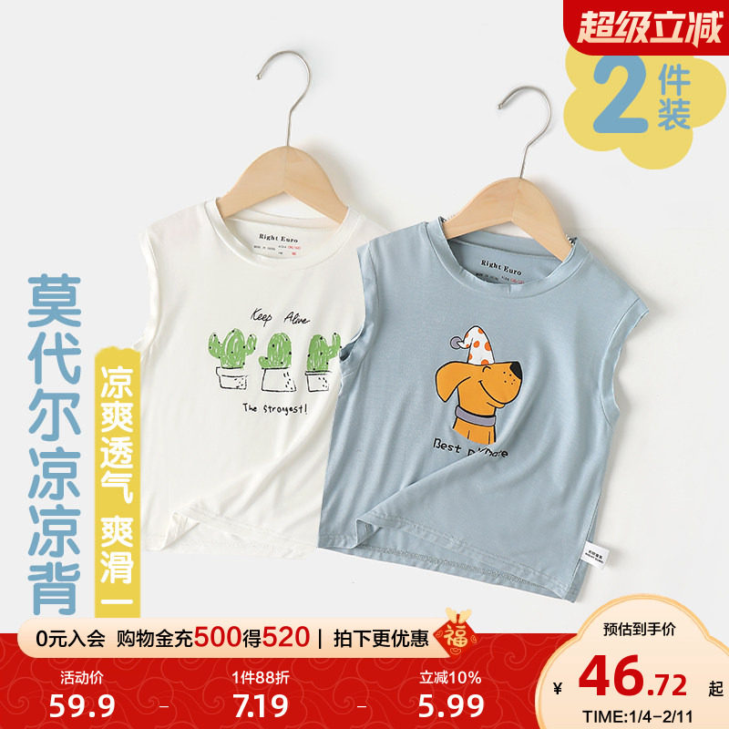 右欧童装男童背心夏装儿童衣服女童无袖T恤宝宝上衣莫代尔2件装,童装/婴儿装/亲子装,背心吊带,淘宝优惠券,粉丝福利购,淘宝优惠卷