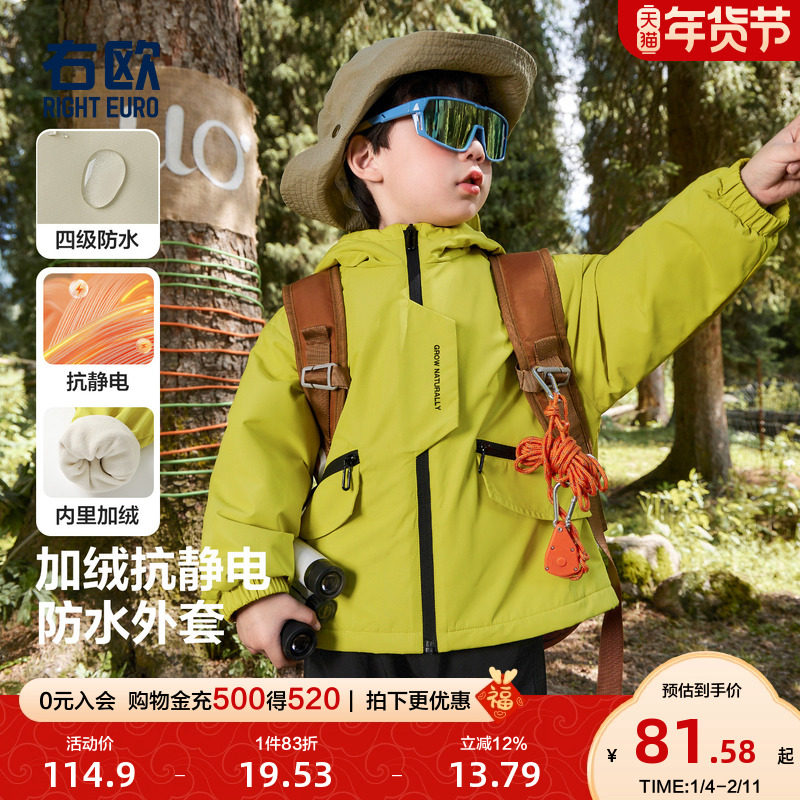 右欧男童女童加绒外套连帽儿童棉服保暖户外防风防水秋冬新款童装,童装/婴儿装/亲子装,普通外套,淘宝优惠券,粉丝福利购,淘宝优惠卷