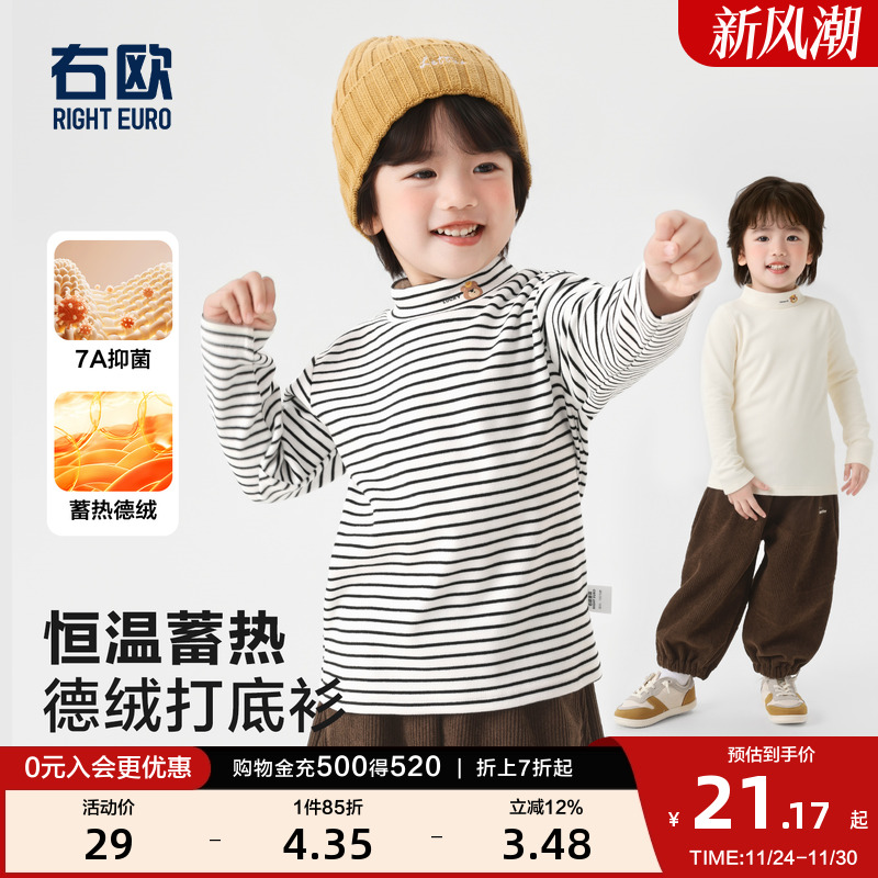 右欧男童女童德绒高领打底衫