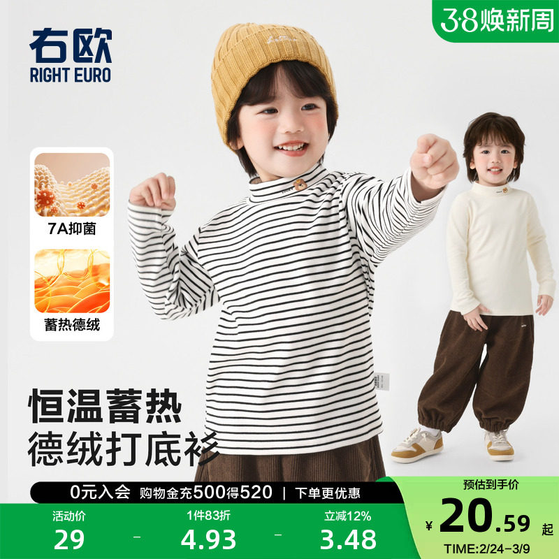 右欧男童女童德绒高领打底衫百搭秋冬季新款童装儿童加绒长袖T恤