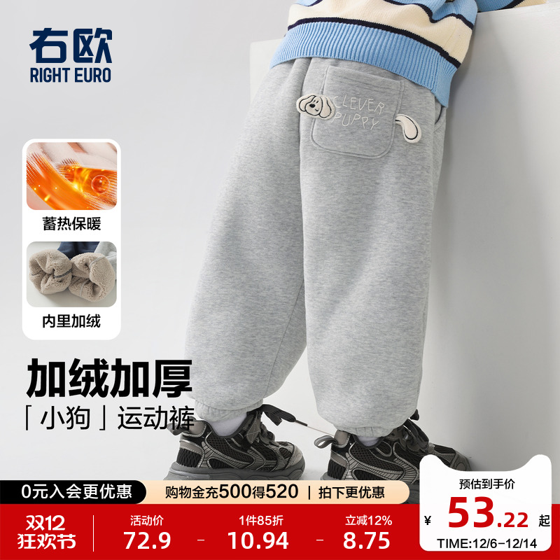 右欧男童女童运动裤加绒加厚小狗儿童保暖卫裤束脚裤冬季新款童装