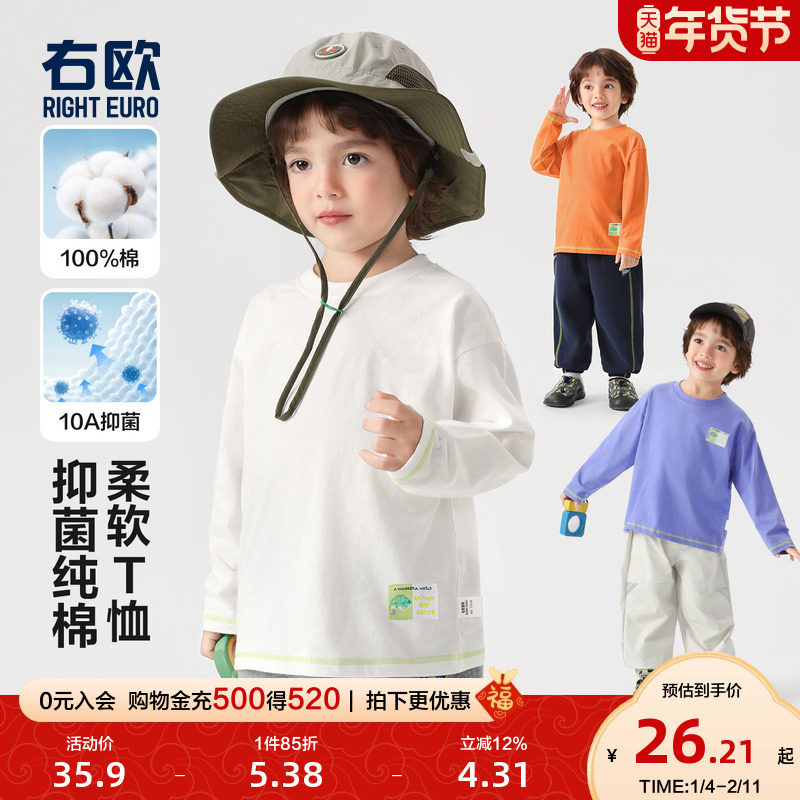 右欧男童女童打底衫长袖T恤春秋季新款童装儿童简约百搭上衣内搭,童装/婴儿装/亲子装,T恤,淘宝优惠券,粉丝福利购,淘宝优惠卷