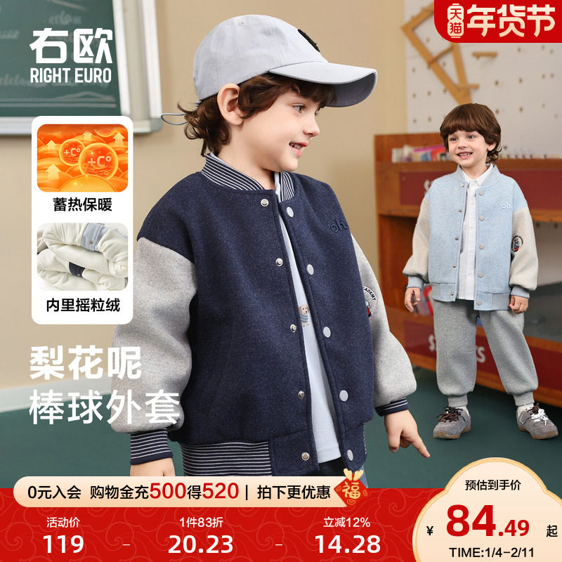 右欧儿童加绒棒球服外套学院风男童女童保暖厚款棉服冬季新款童装,童装/婴儿装/亲子装,普通外套,淘宝优惠券,粉丝福利购,淘宝优惠卷