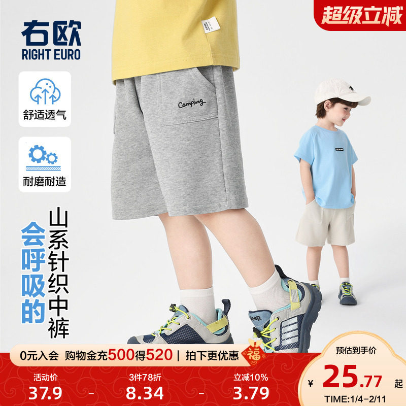 右欧男童运动短裤女童中裤纯色字母夏季新款童装儿童休闲五分裤子