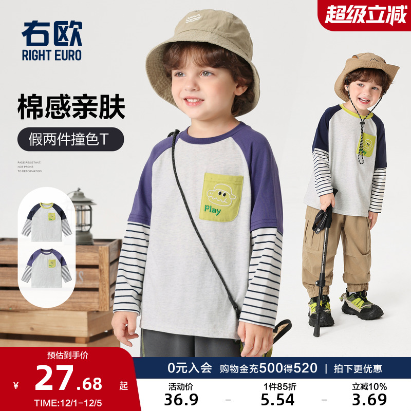 右欧男童女童打底衫长袖T恤假两件上衣春秋新款童装儿童基础内搭
