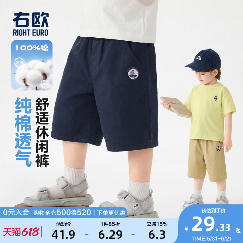 右欧儿童休闲五分裤男童中裤女童短裤子纯棉学院轻薄夏季新款童装