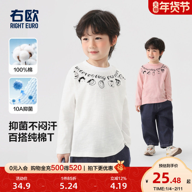 右欧男童女童打底衫长袖T恤字母卡通儿童内搭上衣春秋季新款童装,童装/婴儿装/亲子装,T恤,淘宝优惠券,粉丝福利购,淘宝优惠卷